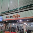 문산역로 94_문산역 앞 | [파주/문산] 노포 감성, 문산 즉석 떡볶이 사리집 🥘 / 내돈내산