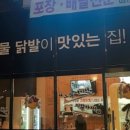 지랄닭발운정 이미지