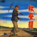 백영호 작곡집 [추풍령 / 외동딸] (1965) 이미지