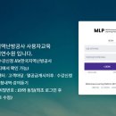 지역난방운영기술 이미지