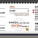 우리땅갈비통진점