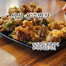 용주밥상 | 전현무계획 의성 마늘치킨 맛집 용주밥상 방문꿀팁