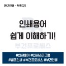 스타인쇄 이미지