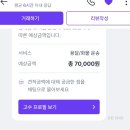 8평 원룸 용달 이사 입주청소 가격 / 오늘의집 가구 구매 비용 총정리
