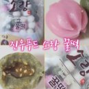 진우푸드 - 평택시 | 진우푸드