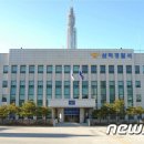 삼척경찰서 앞 이미지