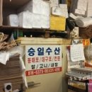 승일상회 이미지