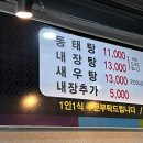 청해동태전문점 이미지