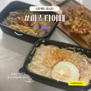 파스타어때 | 천호동배달맛집 파스타어때 스파이시크림파스타 강추