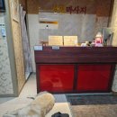 성원프라자 | 광교마사지 성원마사지에 다녀온 만족 후기예요