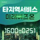 (주)비즈렌탈코리아 | 타지역서비스 신청 여러지역에 내 업체를 알리는 방법