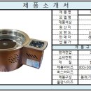해성전기 이미지