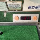 동인골프연습장(실외) 이미지