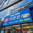하늘중앙로225번길 | 인천 중구 영종하늘도시 가성비 포장 배달 횟집 회직판장 광어 내돈내산 후기