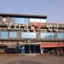 푸른밥집 이미지