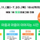 공감과힐링