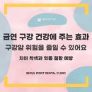 신동미소치과 이미지