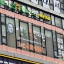 바른척척 한의원 이미지