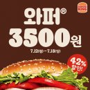 버거킹도청점 이미지