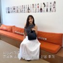 한남동 디자이너거리 | 기준 kijun 한남동 쇼룸 25SS 여름 신상 구경하기 및 피팅 후기
