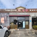 #갈치집 이미지