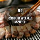 고기어때 이미지