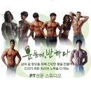 운동에반하다신봉점 이미지