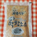 와룡초 | 캠핑장에서도 집에서도 즐기는 캠핑요리 대구 막창 : 와룡막창 솔직후기