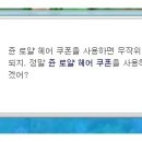 로얄헤어 이미지