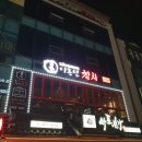 조방낙지 기장본점 이미지