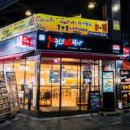 치킨이남달라 이미지