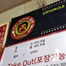 오아저씨철판 이미지