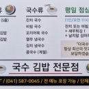 더국수 - 용인시 수지구 신봉1로 111 | 더국수