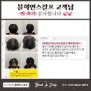 블랙인스칼프 이미지