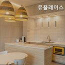 유플레이스