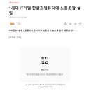영진기업 노동조합 이미지