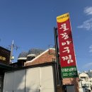 연지아구찜 이미지