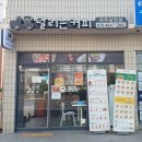 삼화건강원 네이버블로그