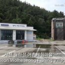 [월하성마을]대하