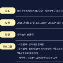버스정류소_성산2교 | 2025 오창 청원생명축제 가볼만한 이유 (낙화놀이 명당, 먹거리,주차장,순환버스 정보)