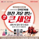 주안가전