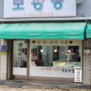 오가네떡방앗간 - 안성시 고무다리길 19-16 | 오가네떡방앗간