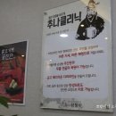 청심한의원 이미지