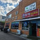 공단 황제 반점