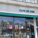 카페드삼공이