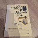 본가제주밥상 | 주말부부 신혼일기 :: 감동 가득한 6월/제주 출장