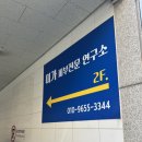 길동피부관리 미가피부연구소 물광피부솔직후기 (운영시간, 위치, 주차, 관리가격 정보)