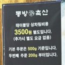 동방축산 거제고현점 이미지