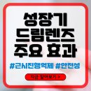 성장기 드림렌즈 착용 효과 및 안전성 총정리