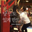 더바디코치 이미지